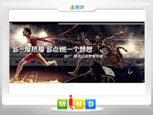 夏邑361度——腾讯大运会梦想传递